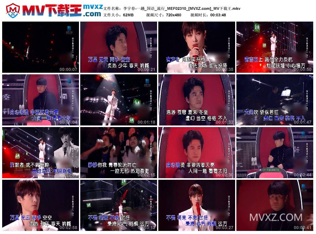 李宇春-一趟_国语_流行_MEF02310